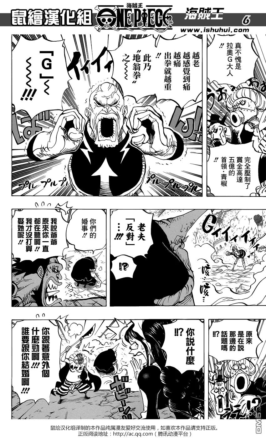 海贼王 第771话 八宝水军首领·老菜 第6页