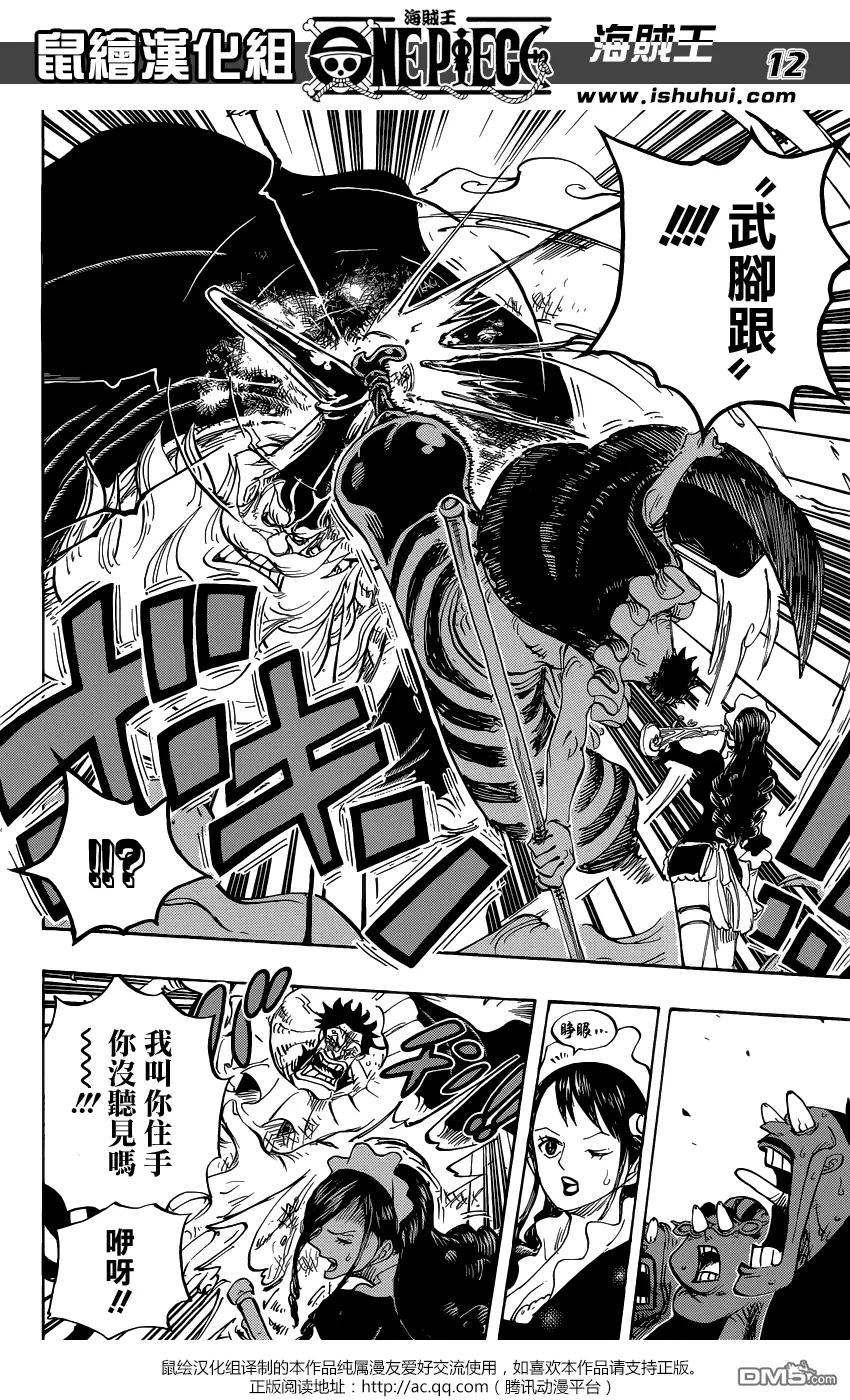 海贼王 第771话 八宝水军首领·老菜 第12页