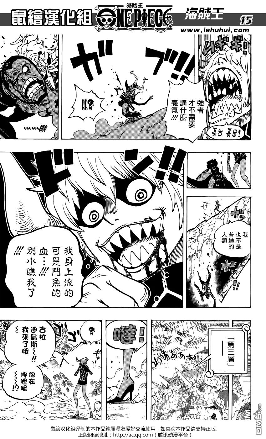 海贼王 第772话 卷心菜&洛米奥 第14页