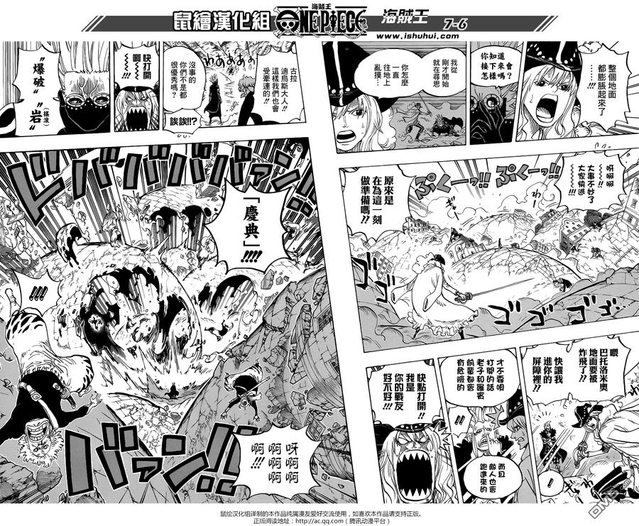 海贼王 第772话 卷心菜&洛米奥 第6页