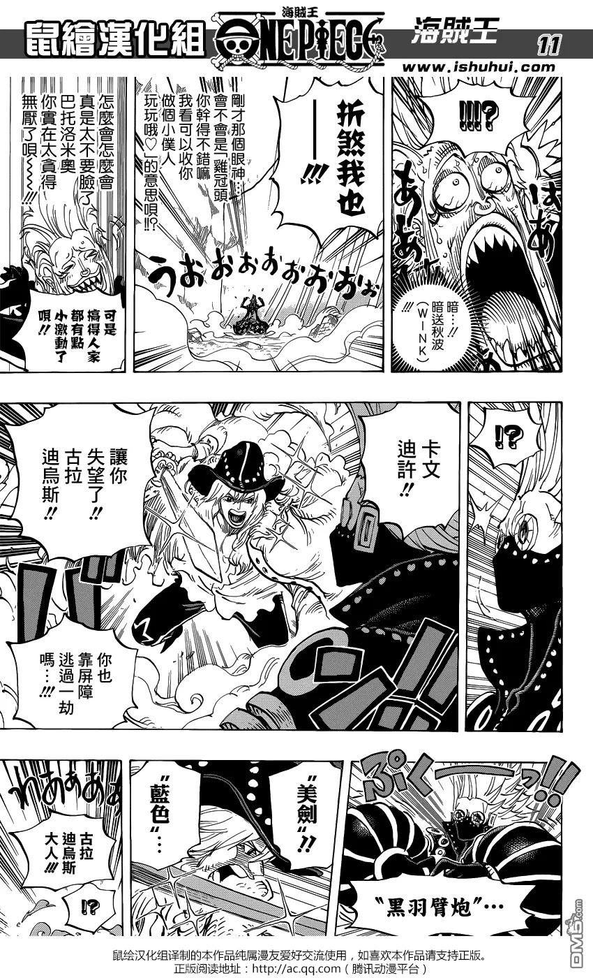 海贼王 第772话 卷心菜&洛米奥 第10页