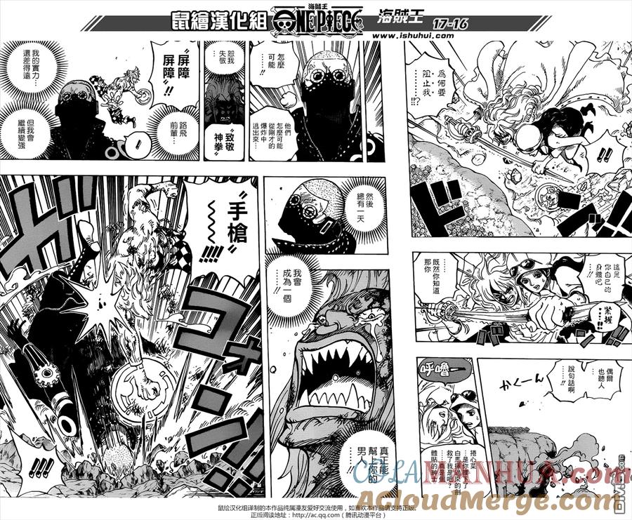 海贼王 第773话 一半&一半 第15页