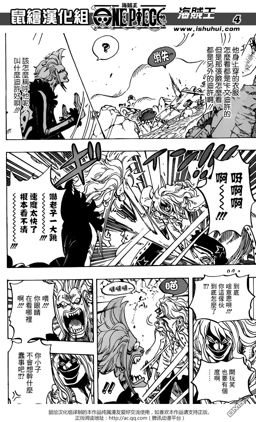 海贼王 第773话 一半&一半 第4页