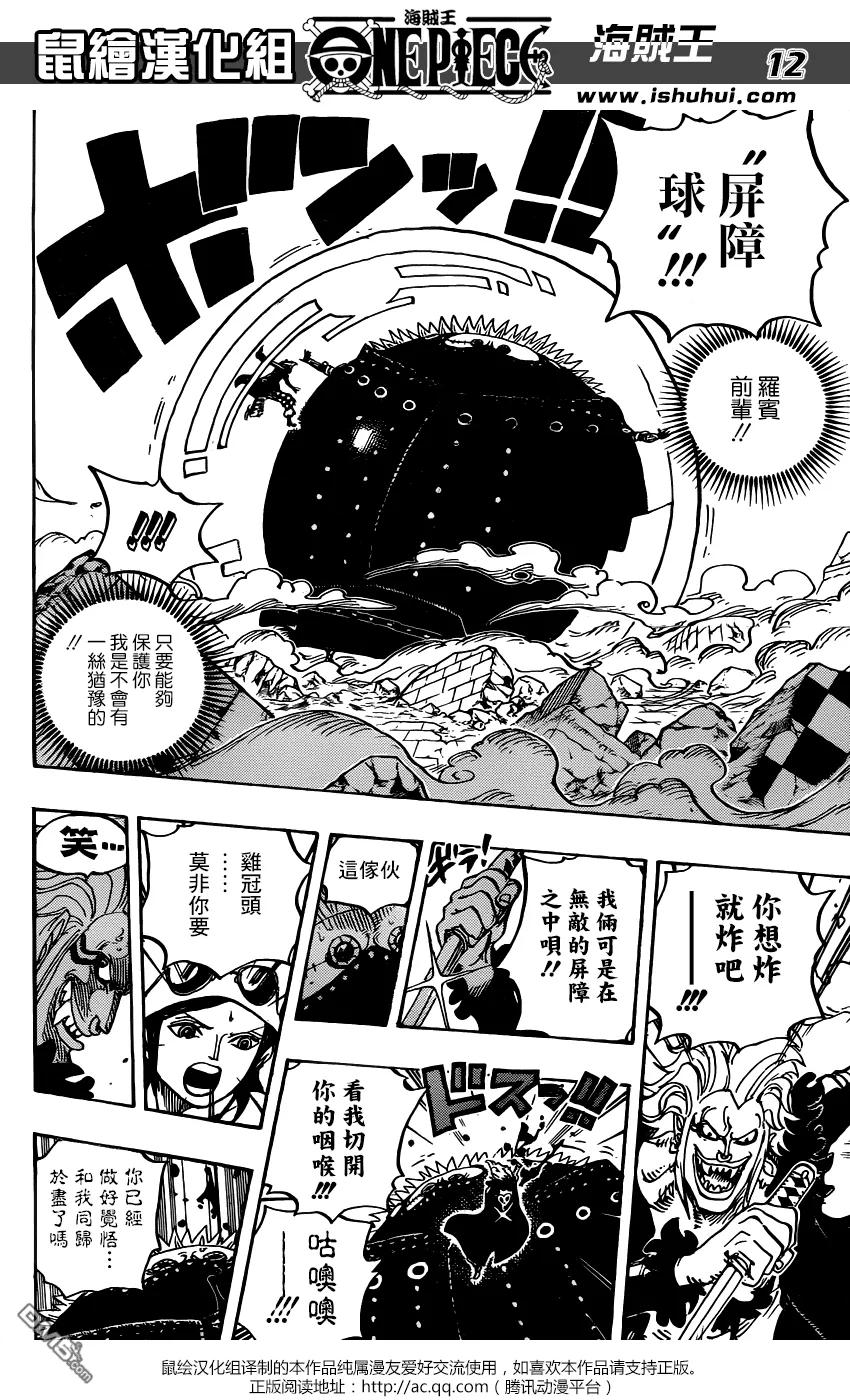 海贼王 第773话 一半&一半 第12页