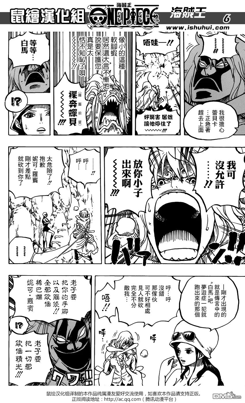 海贼王 第773话 一半&一半 第6页