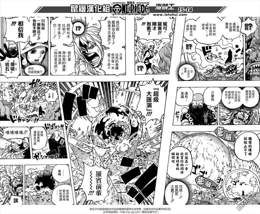 海贼王 第773话 一半&一半 第14页