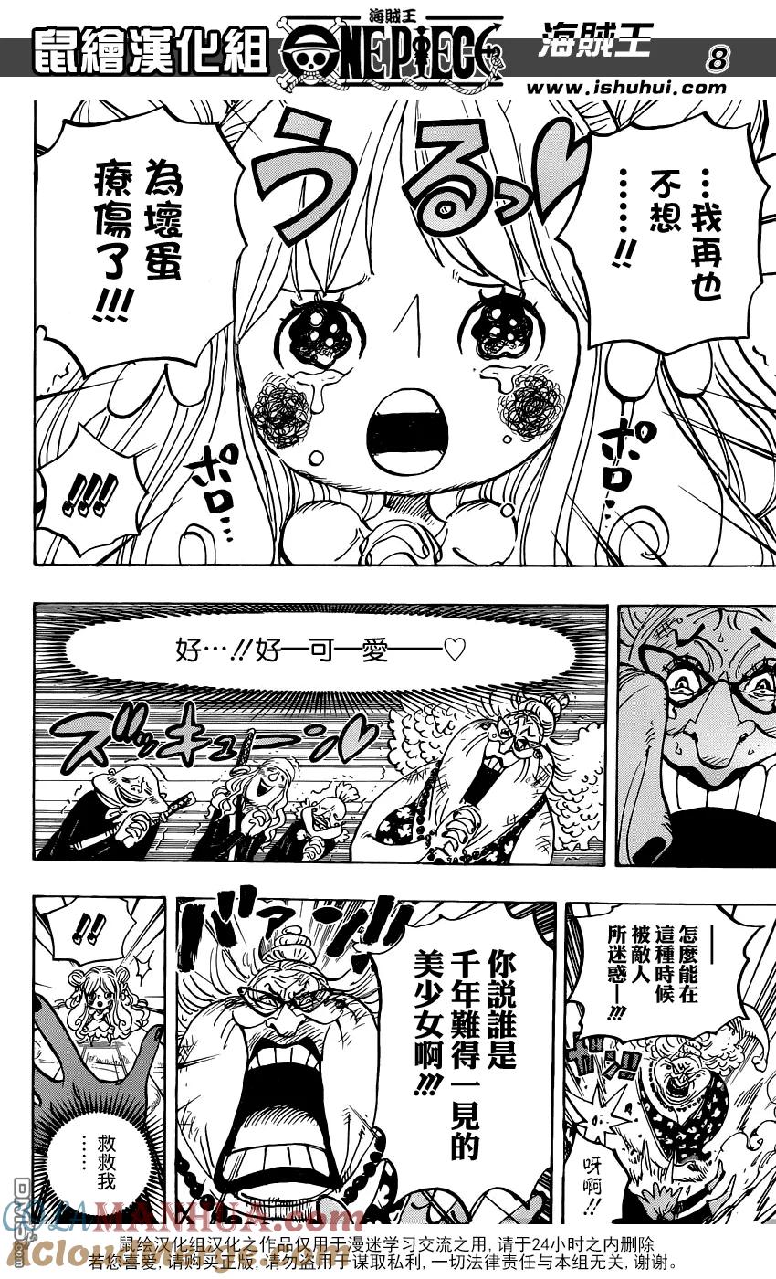 海贼王 第774话 咚塔塔族战斗长 雷欧 第7页