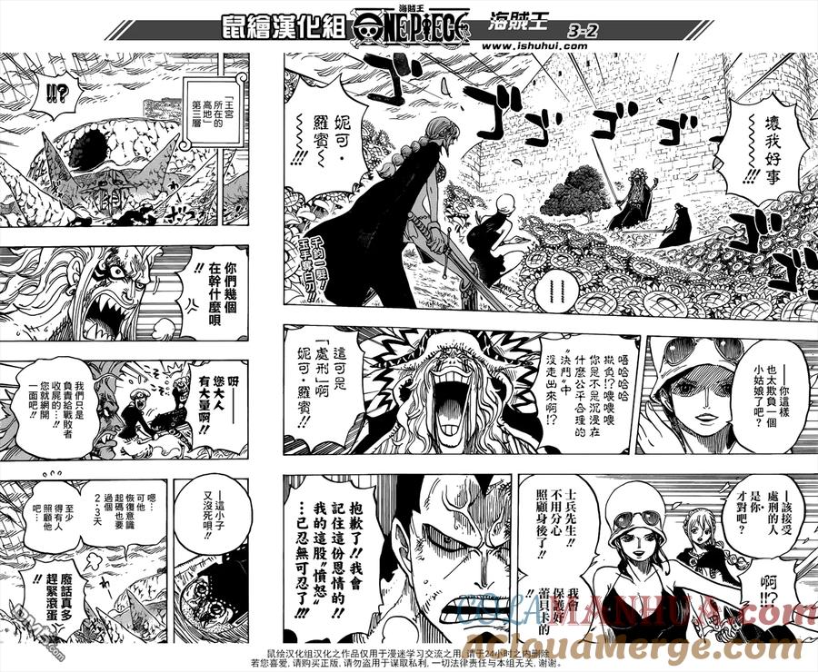 海贼王 第774话 咚塔塔族战斗长 雷欧 第2页