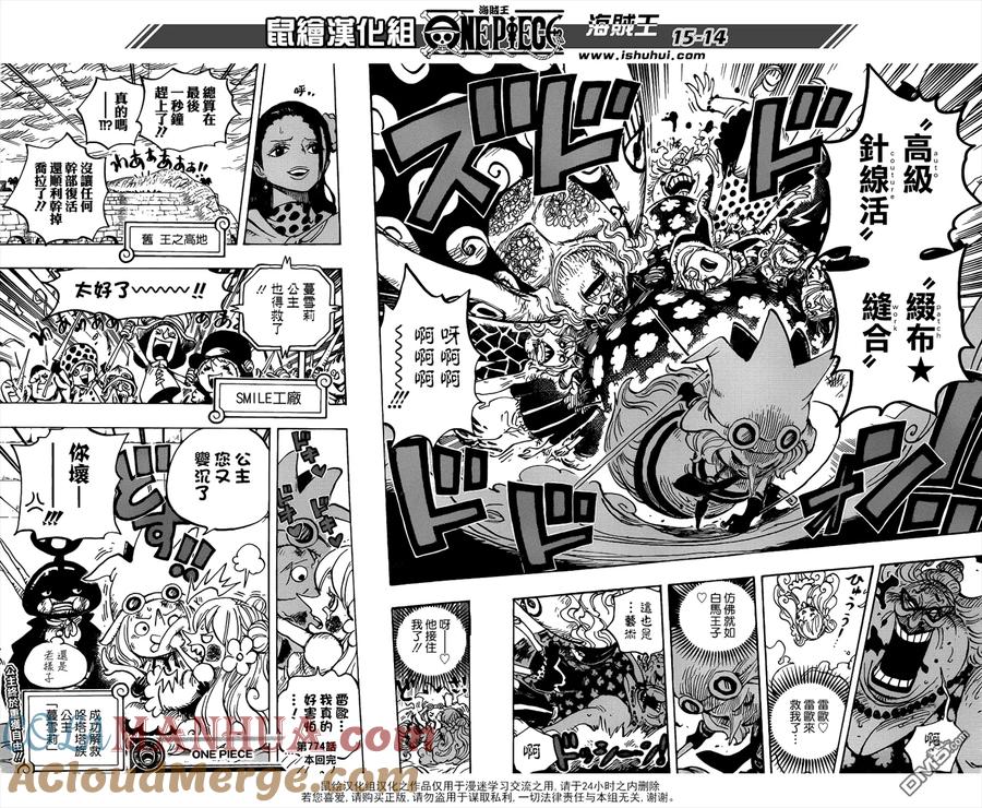 海贼王 第774话 咚塔塔族战斗长 雷欧 第13页