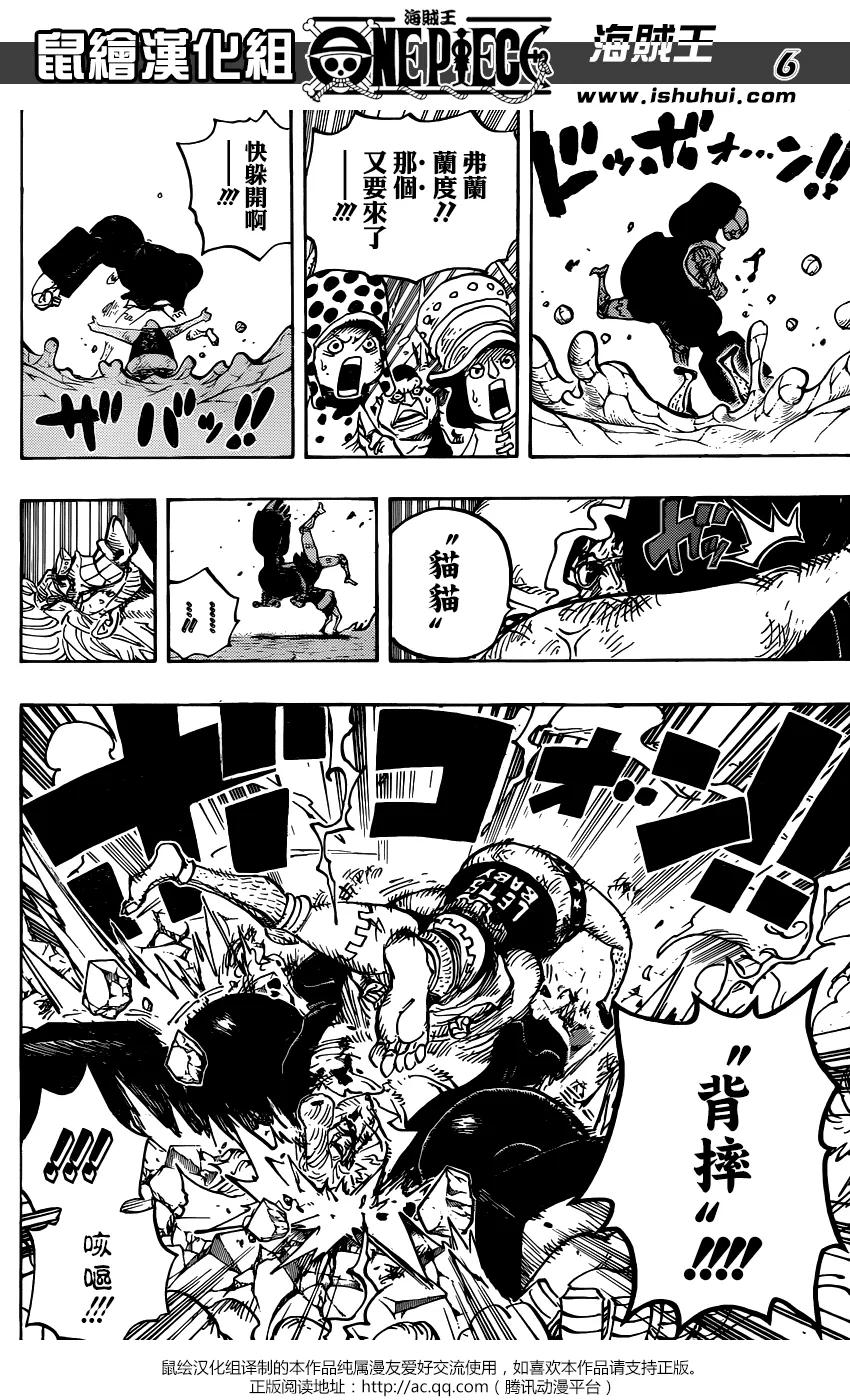海贼王 第775话 怀着对露西安的爱意 第6页
