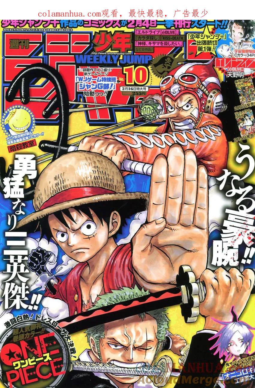 海贼王 第775话 怀着对露西安的爱意 第1页
