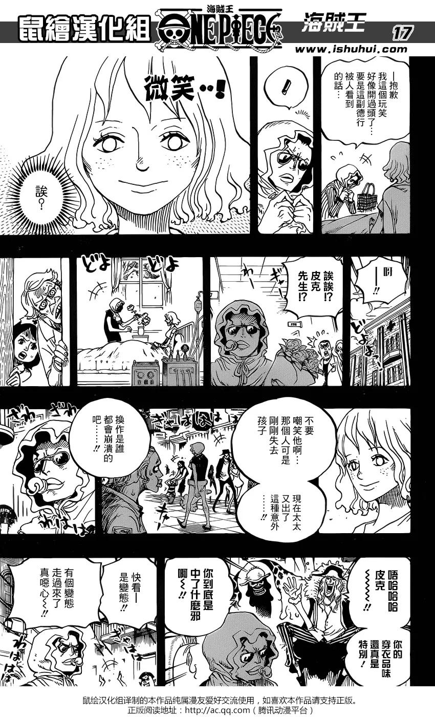 海贼王 第775话 怀着对露西安的爱意 第16页