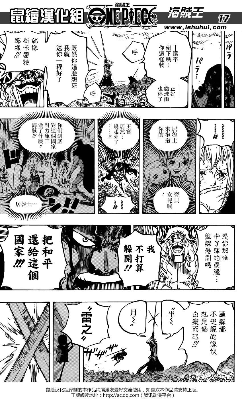 海贼王 第776话 竞技场的英雄 第16页