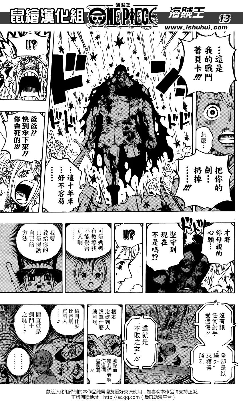 海贼王 第776话 竞技场的英雄 第12页