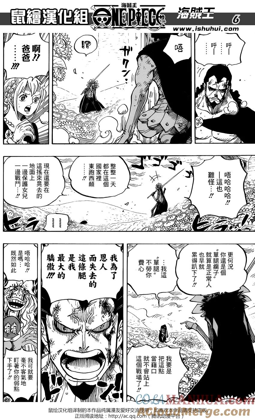 海贼王 第776话 竞技场的英雄 第5页