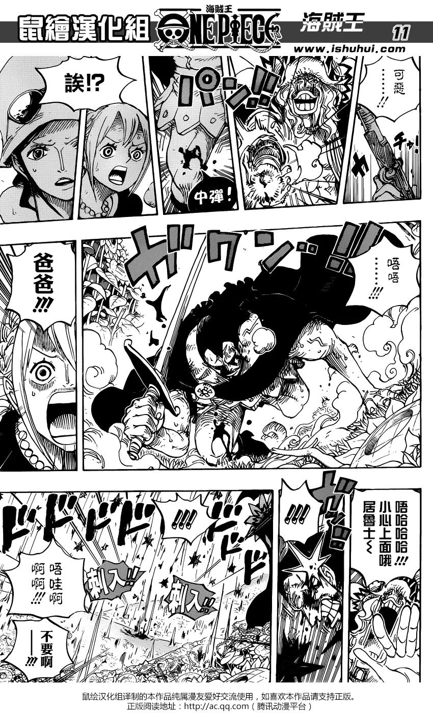 海贼王 第776话 竞技场的英雄 第10页