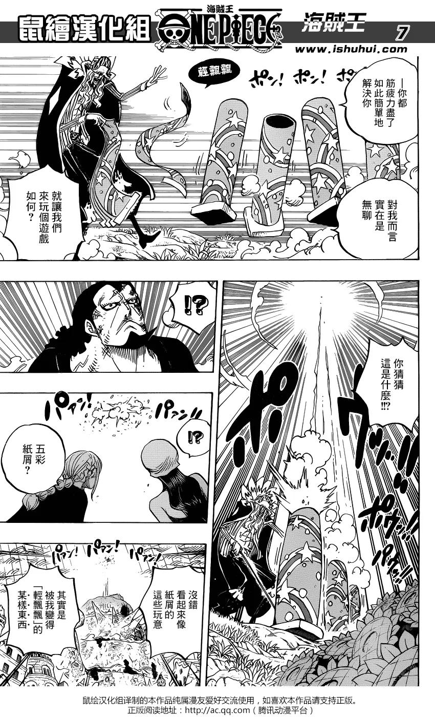 海贼王 第776话 竞技场的英雄 第6页