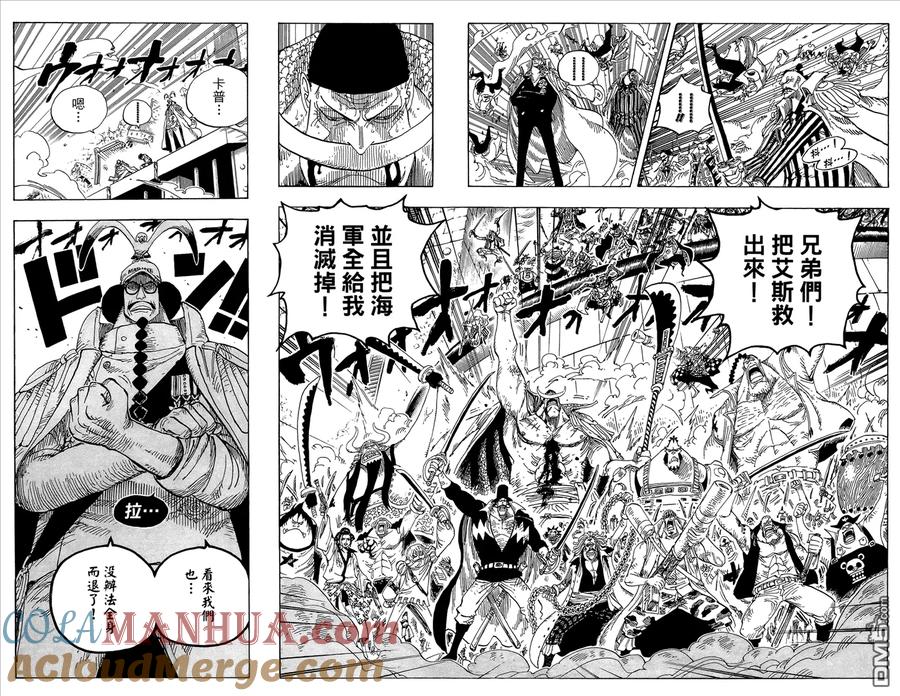 海贼王 第58卷 第41页