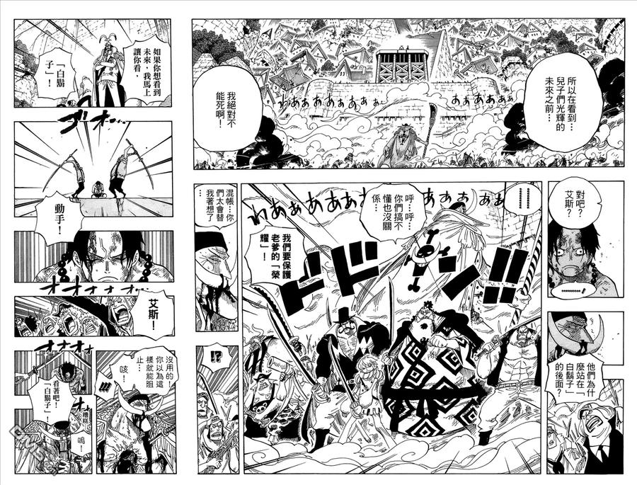 海贼王 第58卷 第66页