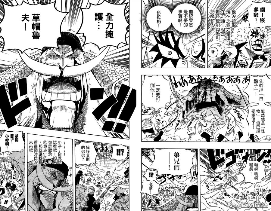 海贼王 第58卷 第70页
