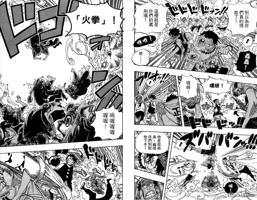 海贼王 第58卷 第88页