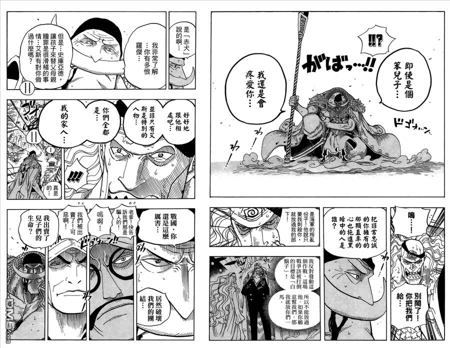 海贼王 第58卷 第11页