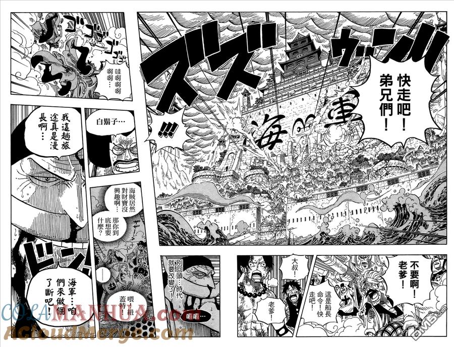 海贼王 第58卷 第93页