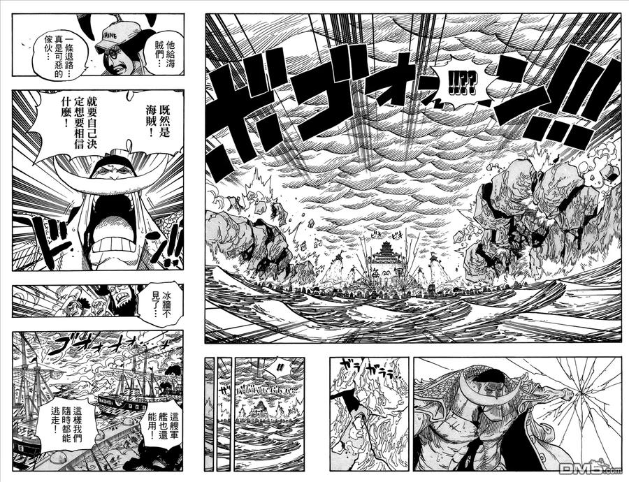 海贼王 第58卷 第12页
