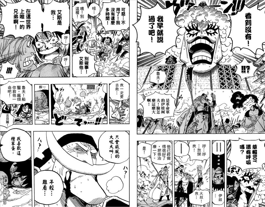 海贼王 第58卷 第48页