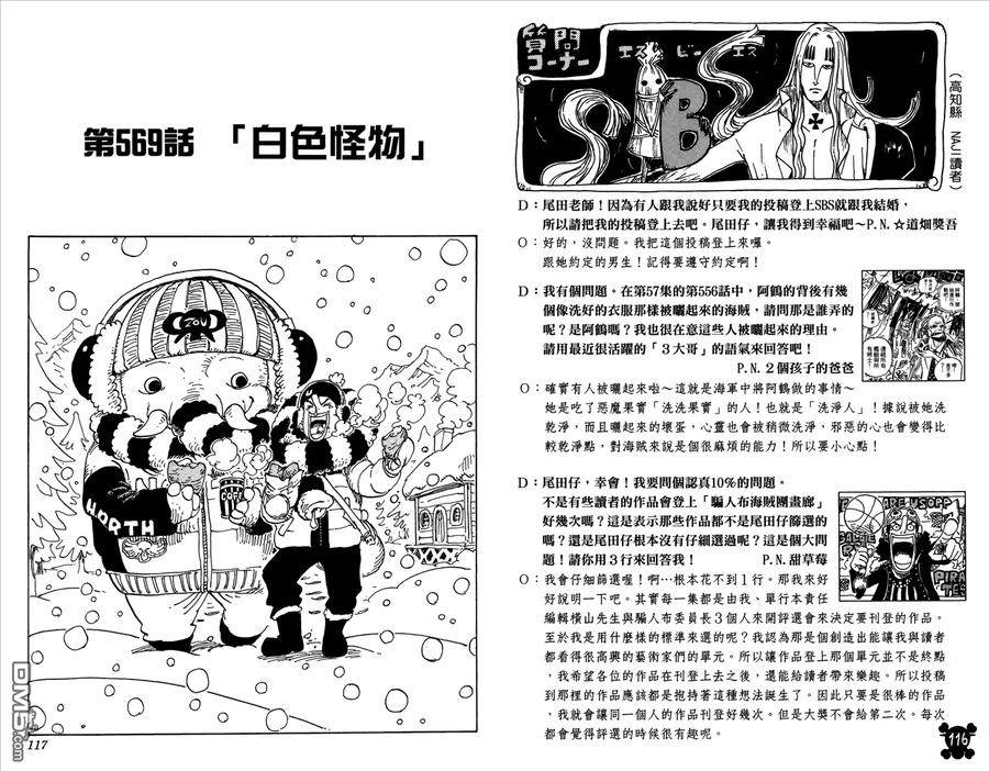 海贼王 第58卷 第60页