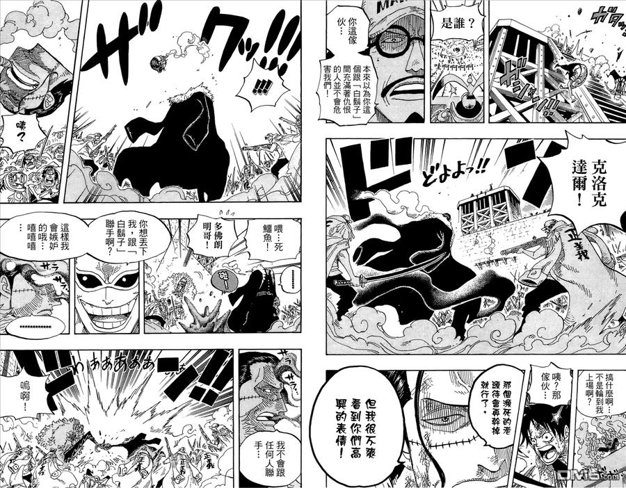 海贼王 第58卷 第35页