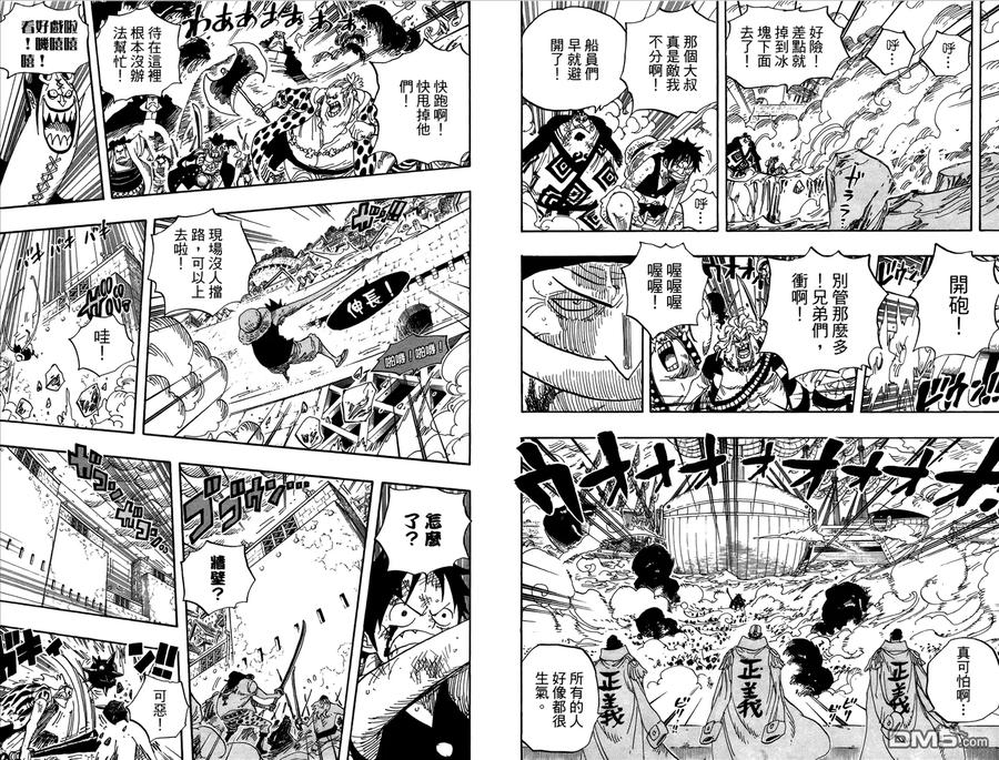 海贼王 第58卷 第20页