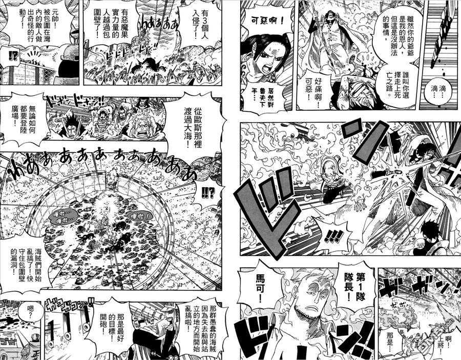 海贼王 第58卷 第36页