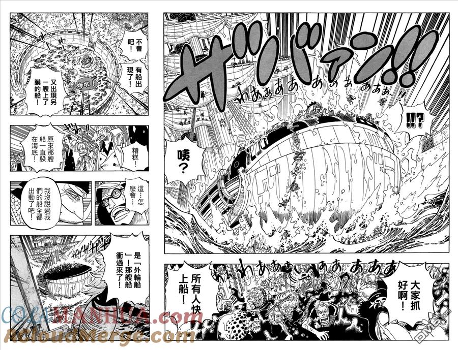 海贼王 第58卷 第37页