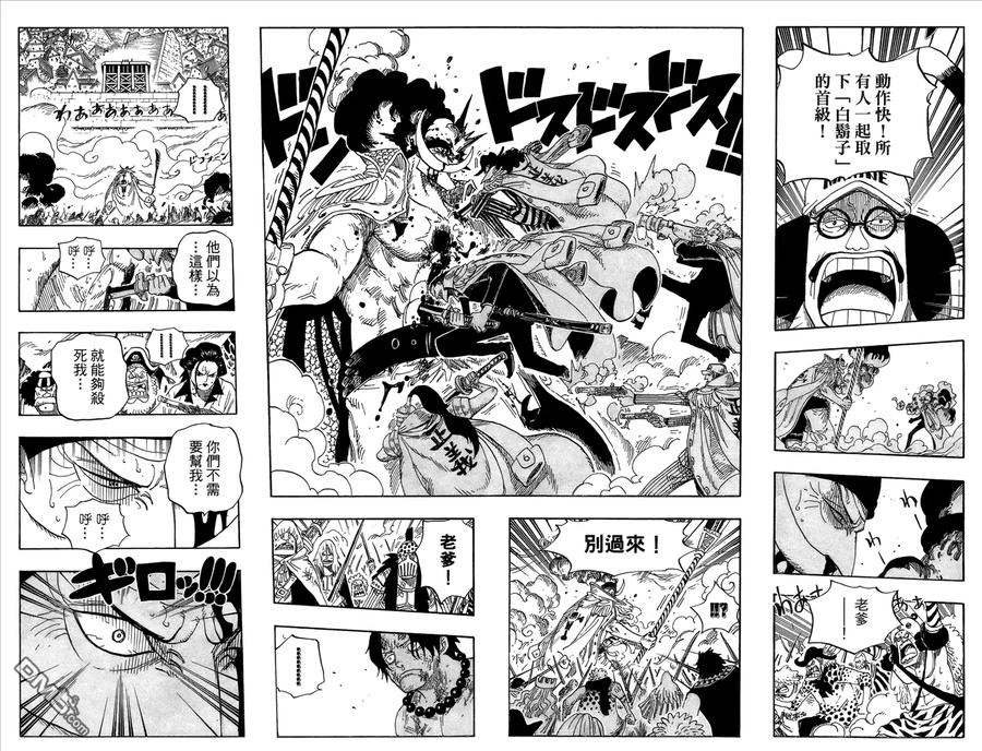 海贼王 第58卷 第64页