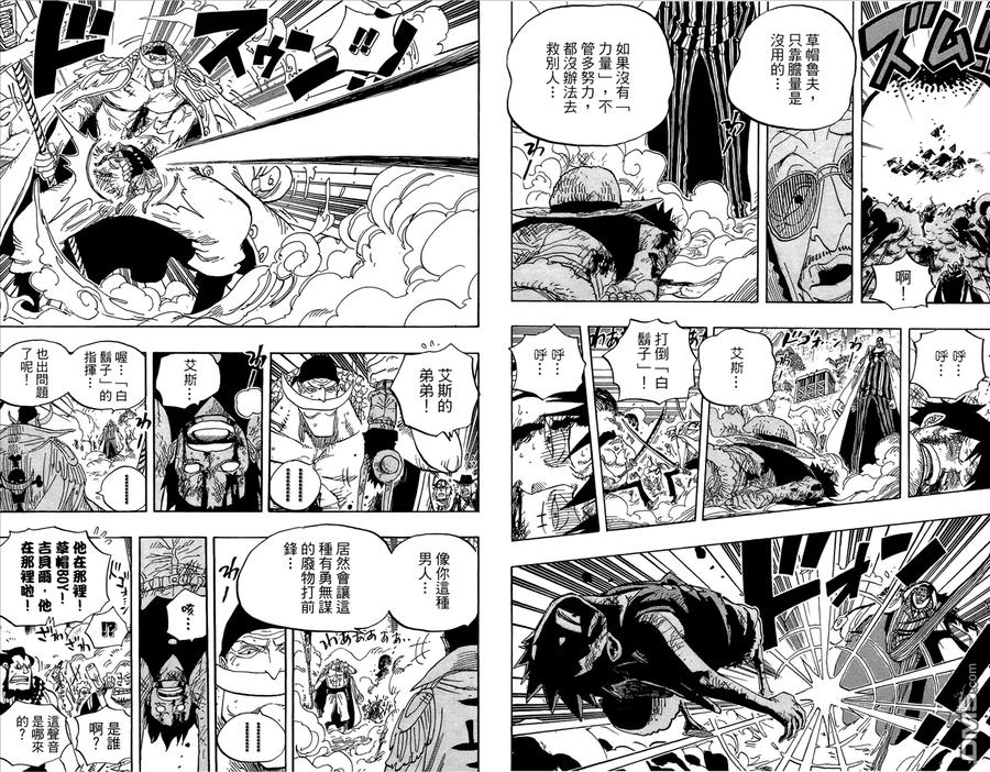海贼王 第58卷 第47页