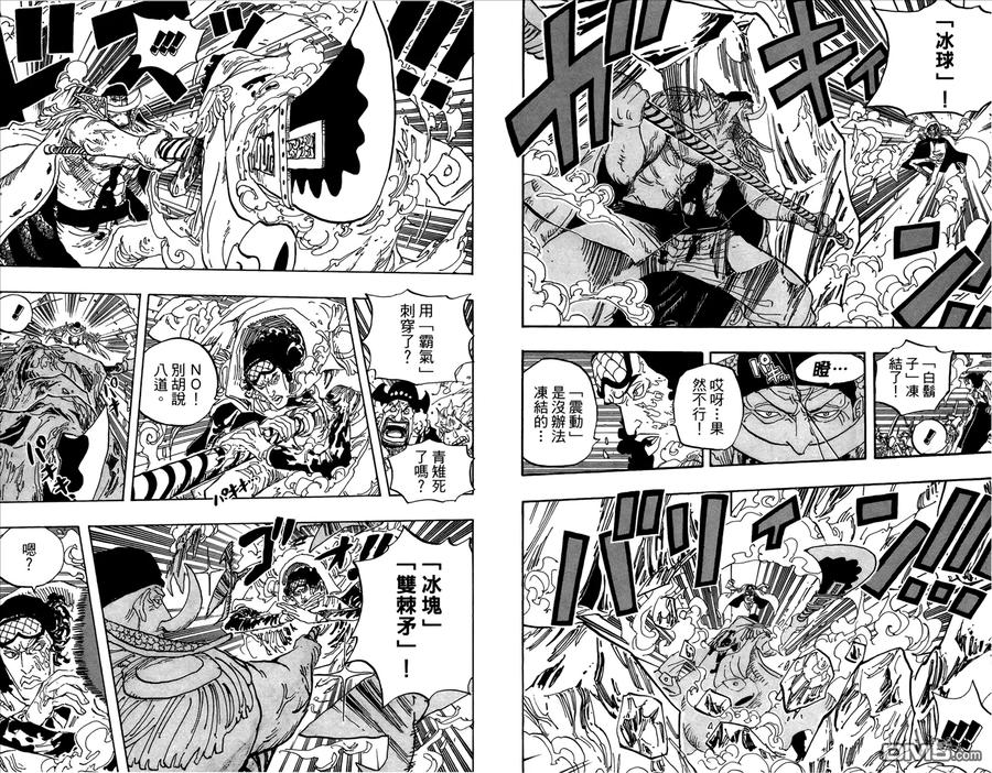 海贼王 第58卷 第44页