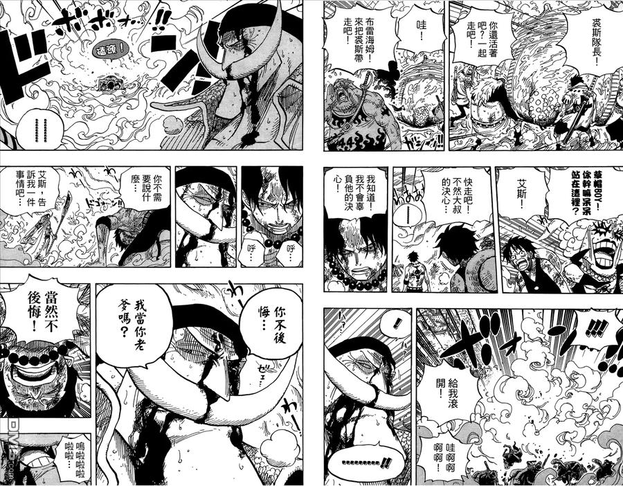 海贼王 第58卷 第98页