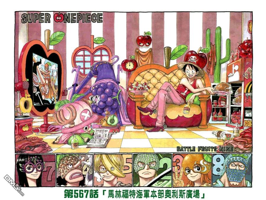 海贼王 第58卷 第42页