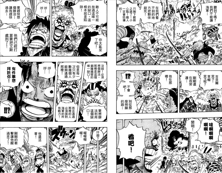 海贼王 第58卷 第28页