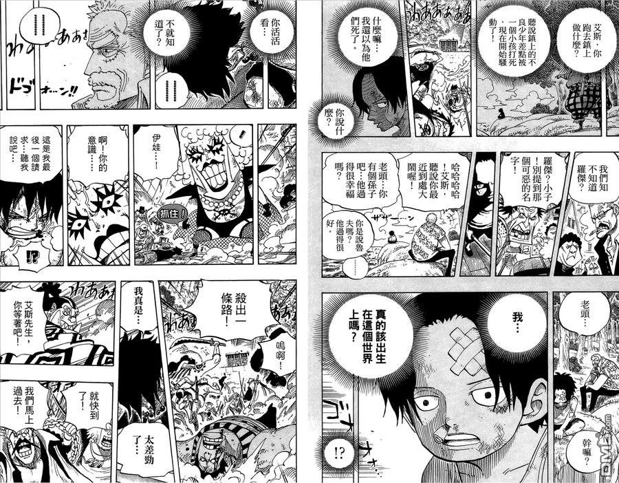 海贼王 第58卷 第55页