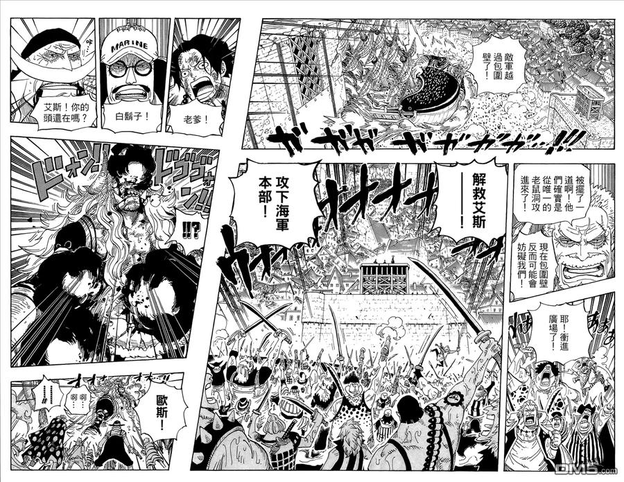 海贼王 第58卷 第39页