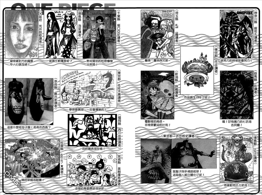 海贼王 第58卷 第104页