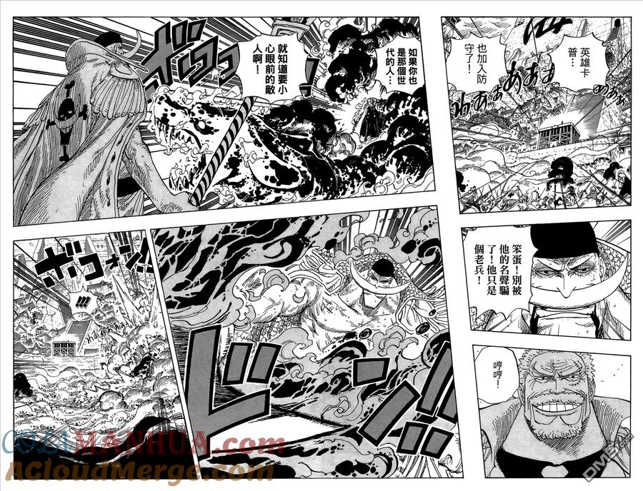 海贼王 第58卷 第53页