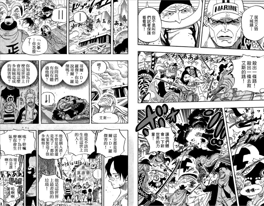 海贼王 第58卷 第54页