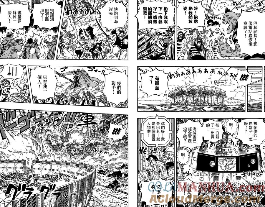 海贼王 第58卷 第97页
