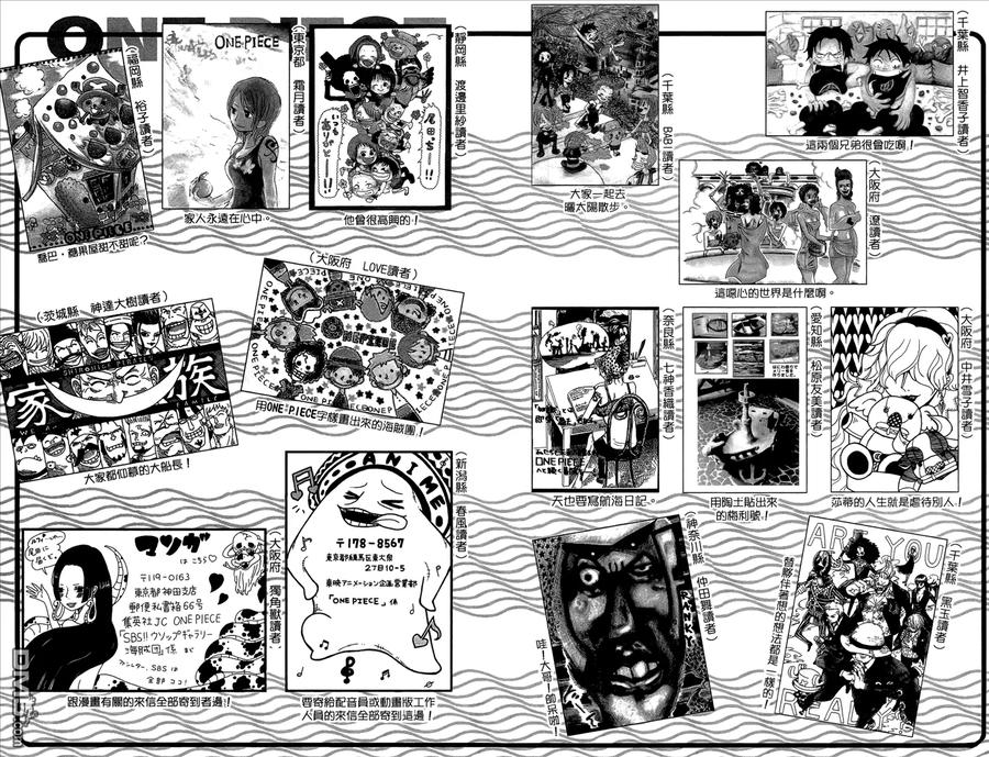 海贼王 第58卷 第106页