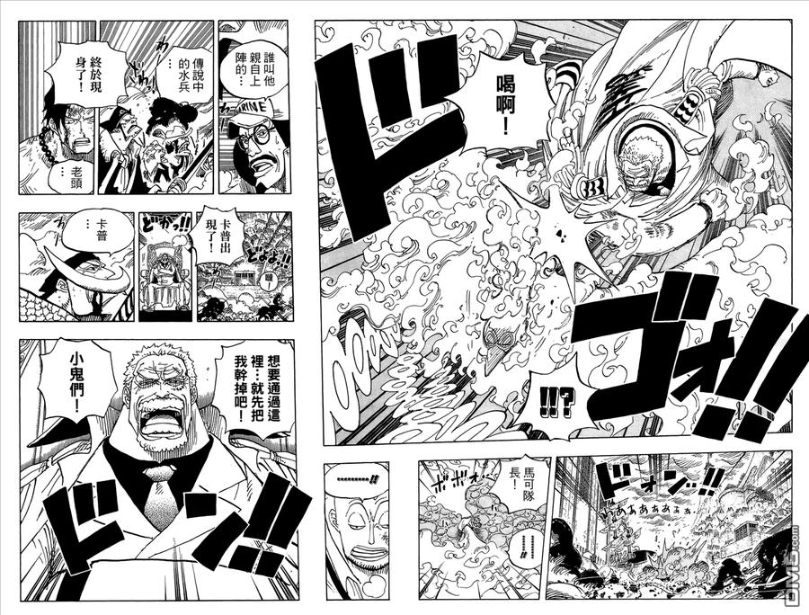 海贼王 第58卷 第51页