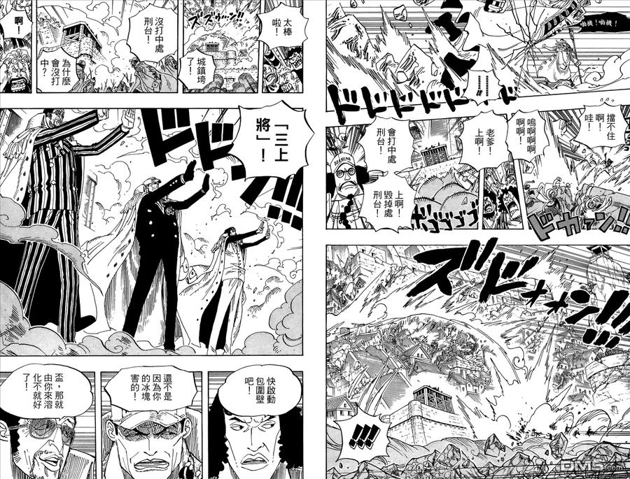 海贼王 第58卷 第19页