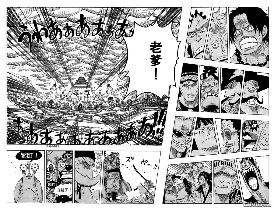 海贼王 第58卷 第6页